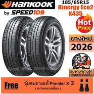 HANKOOK ยางรถยนต์ ขอบ 15 ขนาด 185/65R15 รุ่น Kinergy Eco2 K435 - 2 เส้น (ปี 2026)