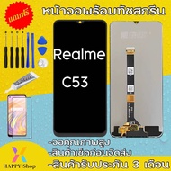 จองานแท้Realme c53จอพร้อมทัชสกรีน รับประกัน90วัน [เเถมฟิล์มกระจก กาว ชุดไขควง] หน้าจอRealme c53 จอC5
