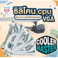 ️3 Silicone Cooler Master Bag Very Tough CPU Holder VGA Graphics Card Notebook