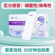 #388人在11小时内发货美乐威C反应蛋白病毒细菌性感冒高精度检测家用医用CRP试剂检测盒,, 388 People Shipped within 11 Hours Melody C Reaction