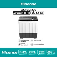 Hisense เครื่องซักผ้า 2 ถัง ฝาบน สีขาว รุ่น WSRB1201W ความจุ 12 กก. เครื่องซักผ้า New ไม่มีบริการติด