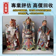 福祿壽三星瓷像 ，石灣公仔 唐三彩 人物陶塑 動物造型 白瓷像 佛公 福祿壽 觀音像 毛澤東白瓷  萬同順 彌勒佛 鎏金銅佛像 德化白瓷 567拾年代  古玩 古董雜件 乾隆年製 光緒年制 雍正年製 