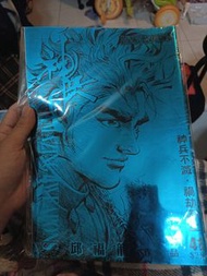 神兵玄奇紀辰藍天版漫畫