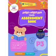 Tamilcube Primary 3 (P3) Tamil assessment book (Topical-based)