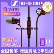 現貨SENNHEISER/森海塞爾 Momentum In-Ear木饅頭線控帶麥入耳式耳機