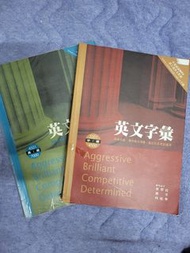 晟景英文字彙 中級 高級 4500單 7000單