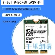 Intel AC9462NGW 9560 華碩微星神舟無線網卡 5G雙頻wifi 藍牙5.0