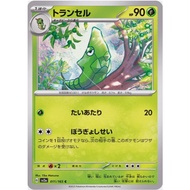 [Pokemon JP Card] Metapod C 011/165 sv2a