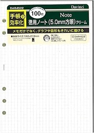 Raymei Fujii DAR4522 Da Vinci Notebook Refill, Square Notebook, 0.2 inch (5 mm), A5, 100 Sheets