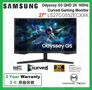 27" Odyssey G5 QHD 2K 165Hz 曲面 電競 顯示器 (LS27CG552ECXXK)