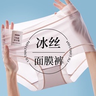 冰丝7A抗菌面膜裤无痕女士内裤中腰透气抑菌舒适柔软少女三角内裤5.26