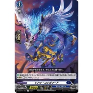 Cardfight Vanguard DZ-BT01/057Cyan Kongamato