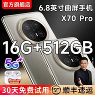 [Official] Brand New X70Pro Big Screen Snapdragon 888 Android 5G Full Netcom Smartphone Hua/Wei HM