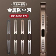 Mobile Phone Earpiece Anti-Dust Net Speaker Metal Sticker iPhone 17 16 15 14 13 12 Pro Max Apple