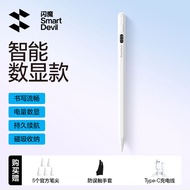 Smartdevil bút chỉ điểm cho ipad/Huawei/Xiaomi/danh dự/Vivo/OPPO/Lenovo Pad sạc nhanh viết trơn tru