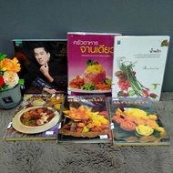 General's Food 32488 Kitchen 32489 Chili Paste 32490 Delicious 32491 Fruit Carving 32449 Vegetable 3