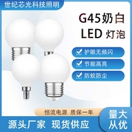 LED Milk White Dragon Ball Bulb G45 Ball Bulb e27 Screw Makeup Mirror Headlight Small Magic Bean Lam