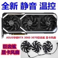 ASUS ASUS RTX 3060 3060ti 3070 GAMING Megalodon Silent Temperature Control Graphics Fan