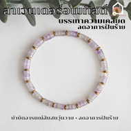 หินมงคล หินลาเวนเดอร์อเมทิสต์ ทรงกระบอก แต่งข้อคั่น แร่เฮมาไทต์ ขนาด 4.5 มิล Lavender Amethyst สร้อย