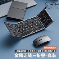 三折疊鍵盤無線藍牙可折疊小鍵盤適用臺式電腦小米筆記本套裝黑色三折疊★【鍵鼠套裝】