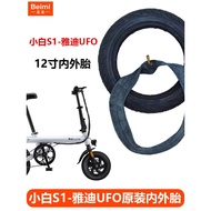Baicycle Baicycle S1/S2 Electric Bicycle Tire Yadi UFO Inner Outer Tube 40cm latit Tire