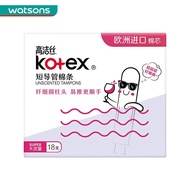 HY-6/Kotex（Kotex）【Watsons】Kotex Kotex Duct Type Tampon Random Delivery of New and Old Packages Q0B1