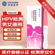 Xinji Medical HPV Test Card Gynecological Sharp Wet Warts hpv Test Paper $Shenji Medical HPV Test Ag