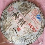 [震宇普洱茶] 一款好茶! 2006 勐庫戎氏 宮廷普洱 400g 熟普 (1)