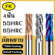 เอ็นมิลคาร์ไบด์ ฟันหยาบ กัดหยาบ - CARBIDE Roughing End Mill