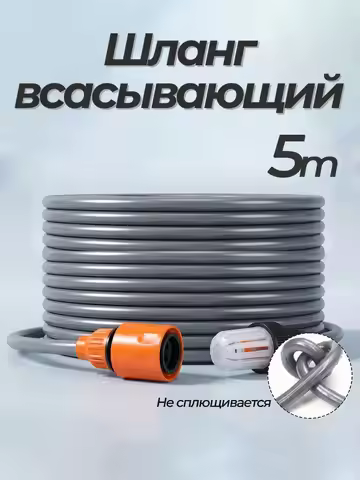 Self-priming high-pressure washer hose, 5 m, with filter and 3/8" quick‑connect coupling, kit for dr