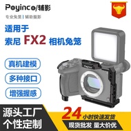 Suitable for Sony FX2 Camera Rabbit Cage Sonyfx2 Micro SLR Camera All-Inclusive Metal Expansion Fram