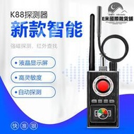 k88信號探測器防定位跟蹤掃描檢測防偷拍反竊聽 攝像頭探測器