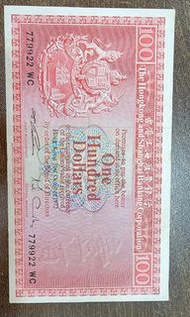 1972匯豐銀行100