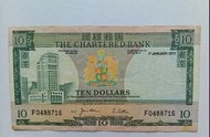 渣打銀行1977年10元（綠屋）一張上品VF（F0488716）