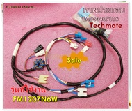 อะไหล่ของแท้/สายไฟเครื่องซักผ้าแอลจี/EAD63407816/รุ่น FM1207N6W รุ่นที่ใช้งาน FM1207N6W