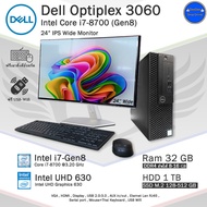 Dell Optiplex 3060 i7-8700(Gen8) คอมพิวเตอร์มือสองสภาพสวย มีโปรแกรมพร้อมใช้ โปรสั่ง19Yได้20Y