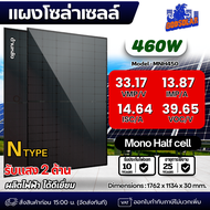 แผงโซล่าเซลล์ 450-460W MONOCrystalline มีการรับประกัน เทคโนโลยี Genius Panel แผง 450-460วัตต์ โมโน แ