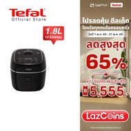 [สินค้าใหม่] TEFAL DELIRICE MAX 1.8L RICE COOKER  หม้อหุงข้าว Tefal ขนาด 1.8 ลิตร รุ่น RK7778T0