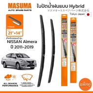 MASUMA ใบปัดน้ำฝน ก้านแบบ HYBRID สำหรับ NISSAN ALMERA (ปี 2011-2019) ขนาด 21"+14" (1 คู่) รูปทรงสวย 
