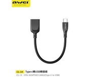 awei CL-14 Type-c 轉USB 轉接線購買iwille 任何產品✨加購價$12                  歡迎 🙇🏻查詢 訂購 ⚡️  💥WhatsApp: 51199488 訂購  💥Wechat ：iwille2023 訂購   🙋🏻‍♂️快速寄件：訂購後24小時內寄件       🙇‍♂️歡迎光臨iwille選購更多優惠產品💥 http://carousell.com/iwilleonlinestore