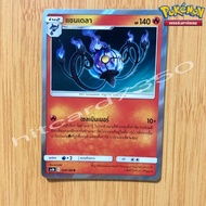 Sandella [Foil] (AS5B 024/186 2020) From The Set Double Burst 5B (Pokemon Trading Card Game)