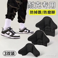 Suitable Heel Stickers & Inner Pads for Nike Dunk & Air Force 1 Men's Shoes