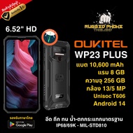 [พร้อมส่ง] Oukitel WP23 Plus โทรศัพท์เกรดทหาร Android 14  แบตเตอรี่ 10600  6.52" กล้อง13/5 RAM 8GB/2