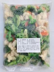 【逸嵐】－冷凍西班牙混合菜／1kg／滿1800免運／西班牙蔬菜／青花菜／白花菜／紅蘿蔔／綜合蔬菜／冷凍青花菜／混合蔬菜