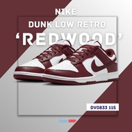 รองเท้าผู้ชาย รองเท้าลำลอง NIKE DUNK LOW RETRO REDWOOD [ลิขสิทธิ์แท้ NIKE ป้ายไทย] [รหัส DV0833 115 