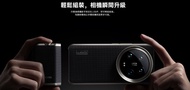 Xiaomi 14 Ultra 專業攝影套裝 Photography Kit