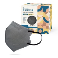 【興安】 成人3D立體口罩-素色款/ 鈦石灰 50入/1盒