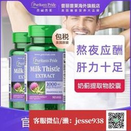 【加瀨免運/下單備注電話】普麗普萊奶薊草水飛薊1000mg90粒熬夜應酬職場必備