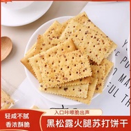 Black truffle Ham Soda Biscuits Instant Breakfast Nutritious Meal Replacement Crackers Snacks