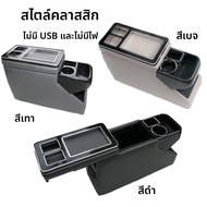 KUST | กล่องที่วางแขนกลางสำหรับ Noah/VOXY รุ่น 60-90 Series